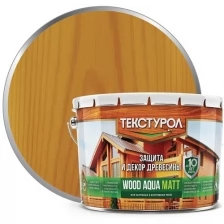 Деревозащитное средство Текстурол WOOD AQUA MATT на вод. основе Тик 10л