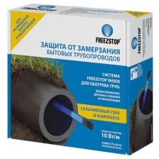 Греющий кабель Freezstop Inside в трубу, 10м 100Вт