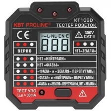 Тестер розеток и УЗО КВТ KT 106D "PROLINE"