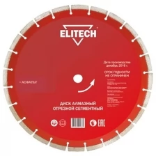 Диск алмазный сегментный по асфальту 1110.008000 (400х25.4 мм) ELITECH 192008