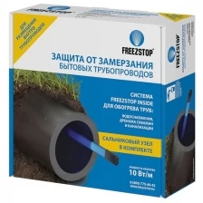 Комплект греющего кабеля в трубу FreezStop inside с сальником 10 вт/м 8 метров