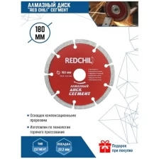 Диск алмазный RedChili сегмент 180X22.23 мм