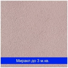 Жидкие обои Silk Plaster Miracle 1019 / Миракл 1019