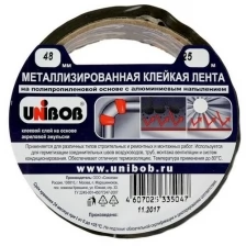 Металлизированная клейкая лента UNIBOB 48мм х 25м