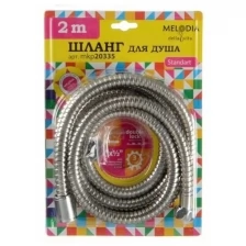 Шланг для душа Melodia della vita STANDARD 1/2"*1/2" конус нерж.d14мм, L200см, 2-й зажим MKP20335BL