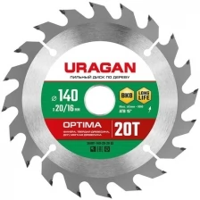 URAGAN Optima 140х20/16мм 20Т, диск пильный по дереву