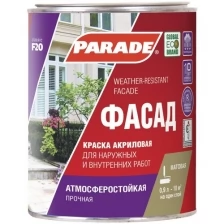 Краска PARADЕ F20 фасадная база С бесцветная, 0,9 л