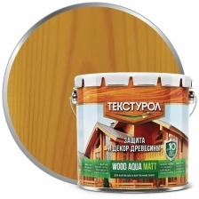 Средство деревозащитное Текстурол Wood Aqua Matt, дуб 2,5 л