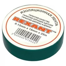 Изолента Rexant 09-2103 0.13мм x 15 мм х 25 метров зеленая