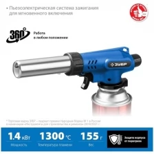 55552 Зубр Гп-500, газовая горелка с пъезоподжигом, на баллон, цанговое соединение, 1300C .