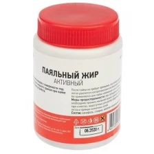 Флюс для пайки паяльный жир активный (100 мл) банка REXANT 09-3672