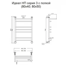 Водяной полотенцесушитель Тругор Идеал 3 НП 80х40 П