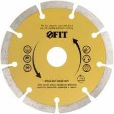 Диск отрезной алмазный сегментный (сухая и влажная резка) 125х2,0х7,5х22,2 мм FIT 37463