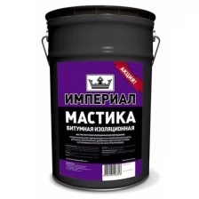 Мастика битумная изоляционная ТехноНиколь Империал для фундамента 20 л