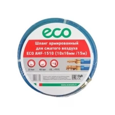 Шланг Eco AHF-1510 15 м