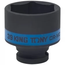 Головка торцевая ударная шестигранная 1/2", 39 мм KING TONY 453539M